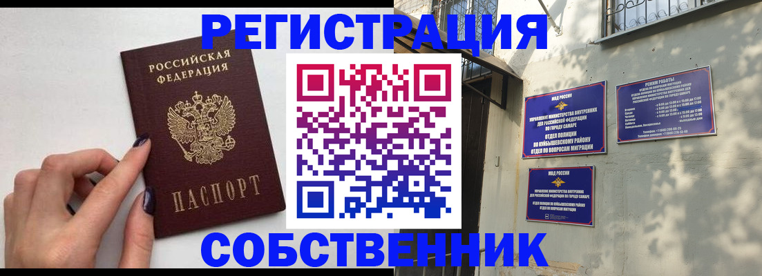 прописка для работы в Сургуте